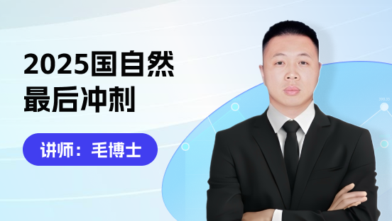 2025国自然最后冲刺