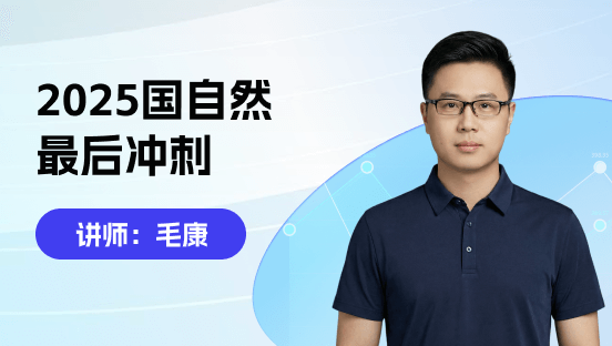 2025国自然最后冲刺