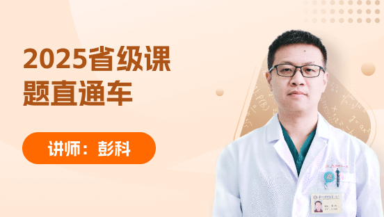2025省级课题直通车